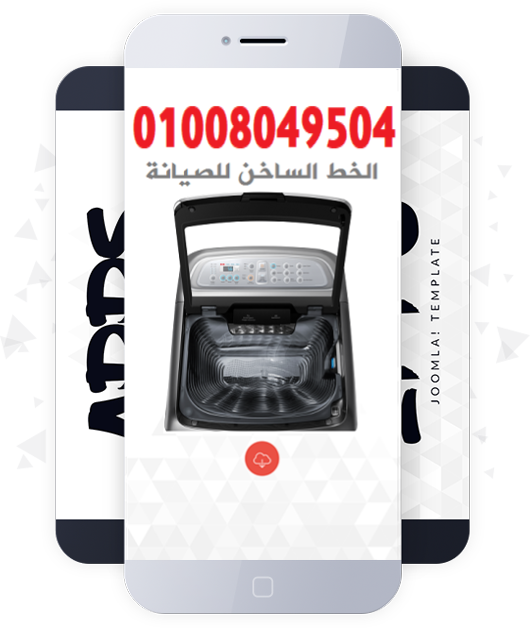 رقم صيانة وايت وستنجهاوس